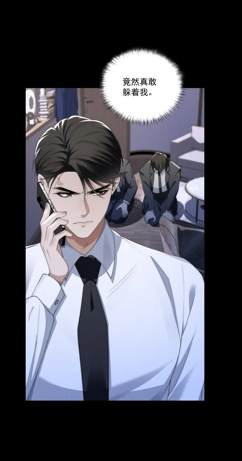 第14话 地下城的拍卖会 第8页