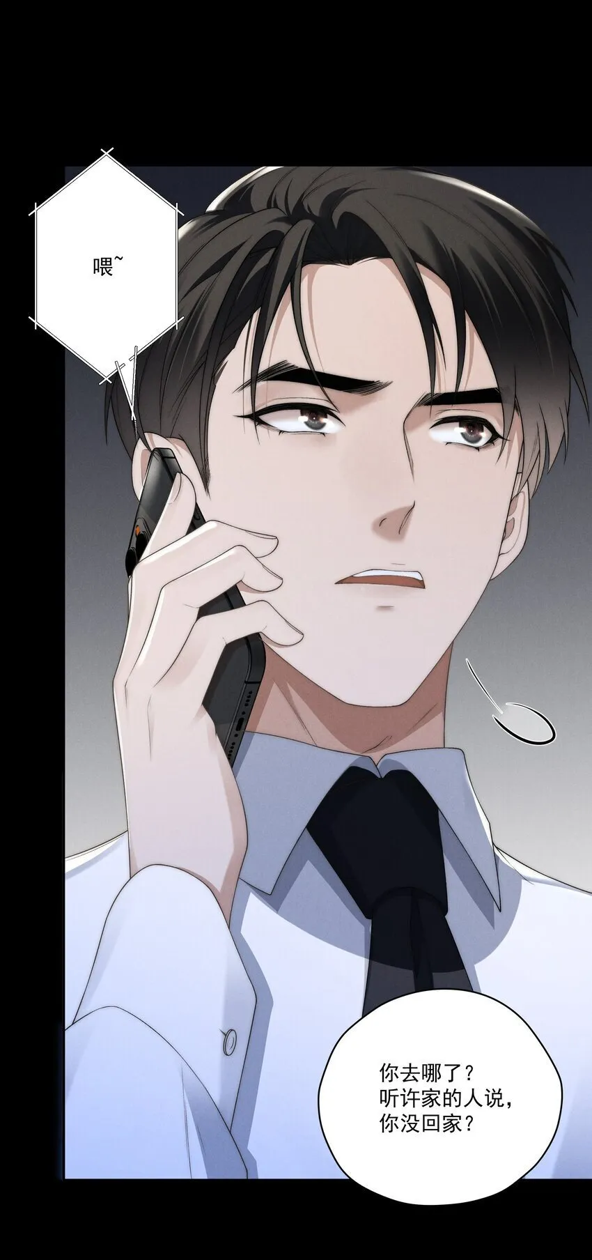 第14话 地下城的拍卖会 第9页