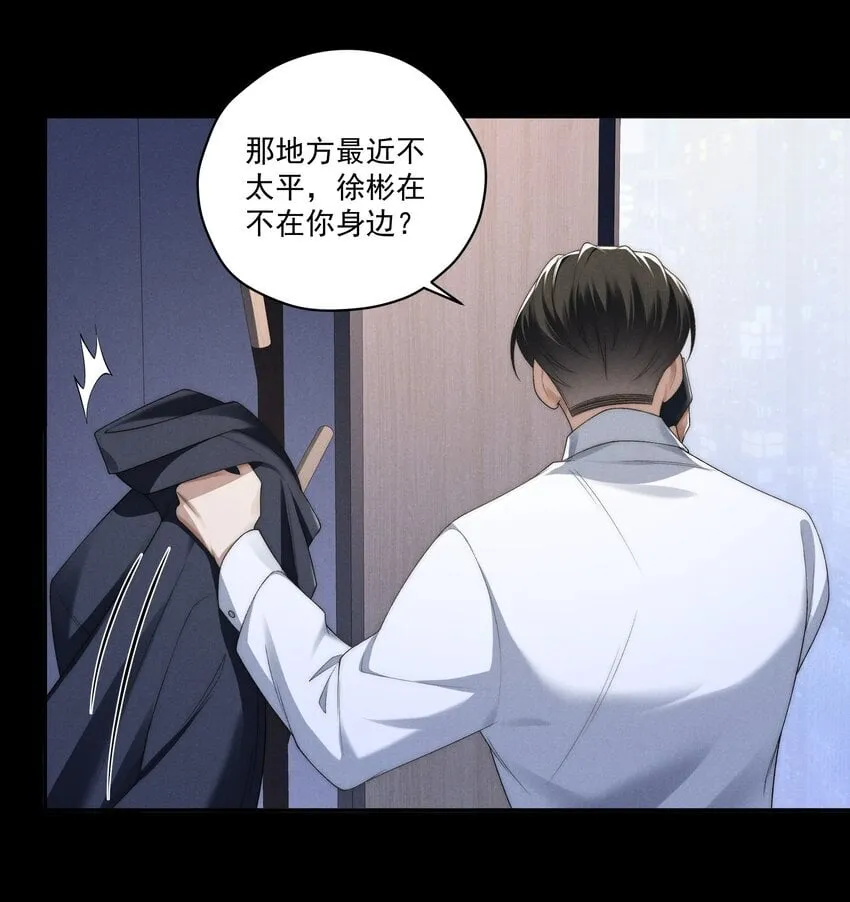 第14话 地下城的拍卖会 第12页