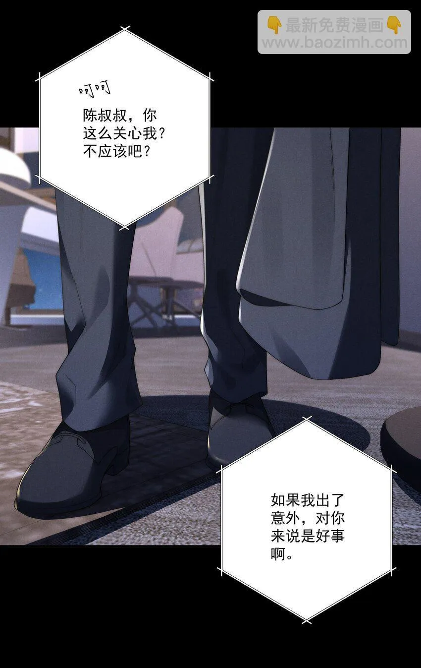 第14话 地下城的拍卖会 第13页
