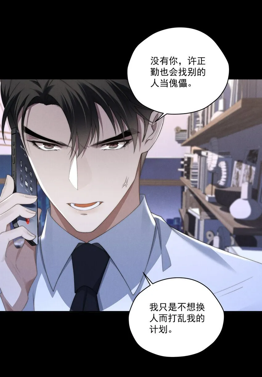 第14话 地下城的拍卖会 第14页