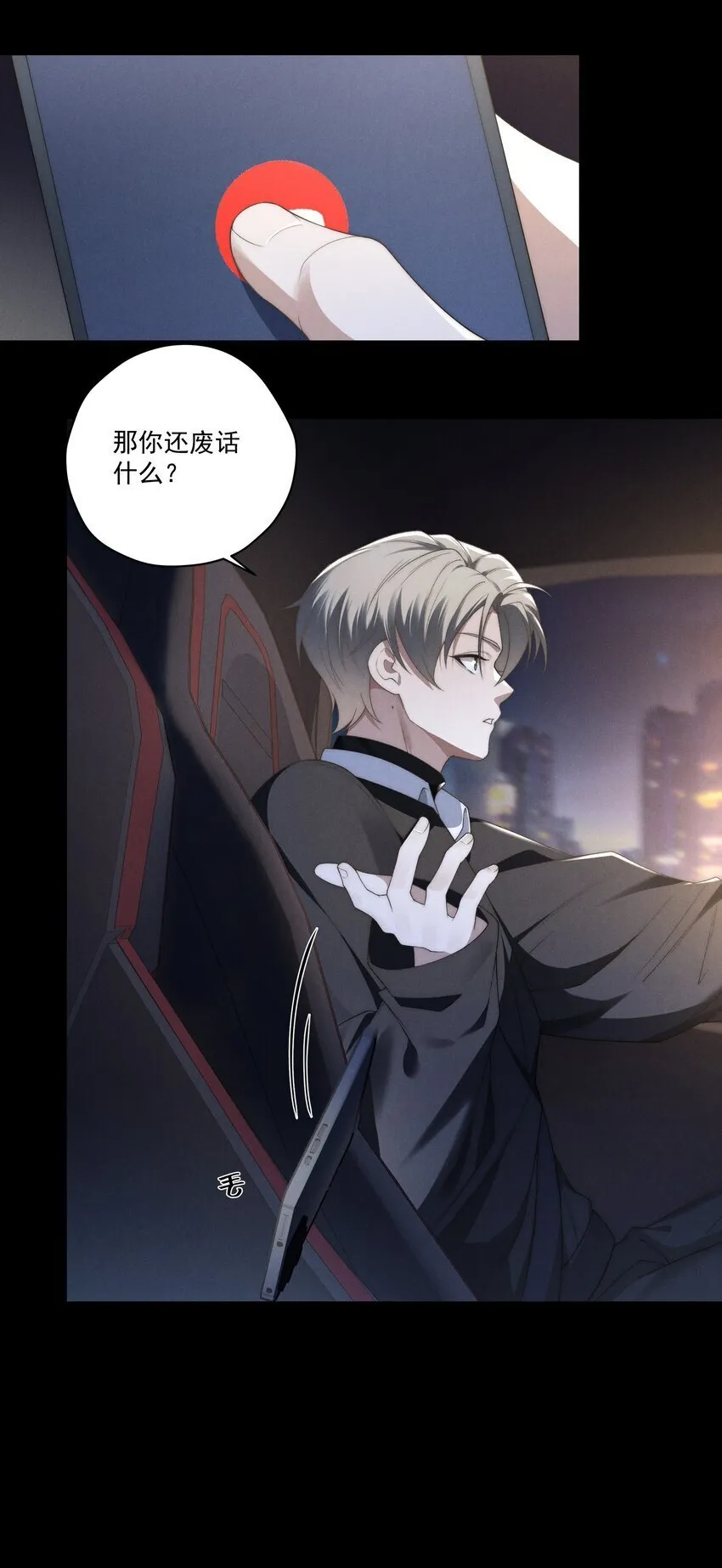 第14话 地下城的拍卖会 第15页