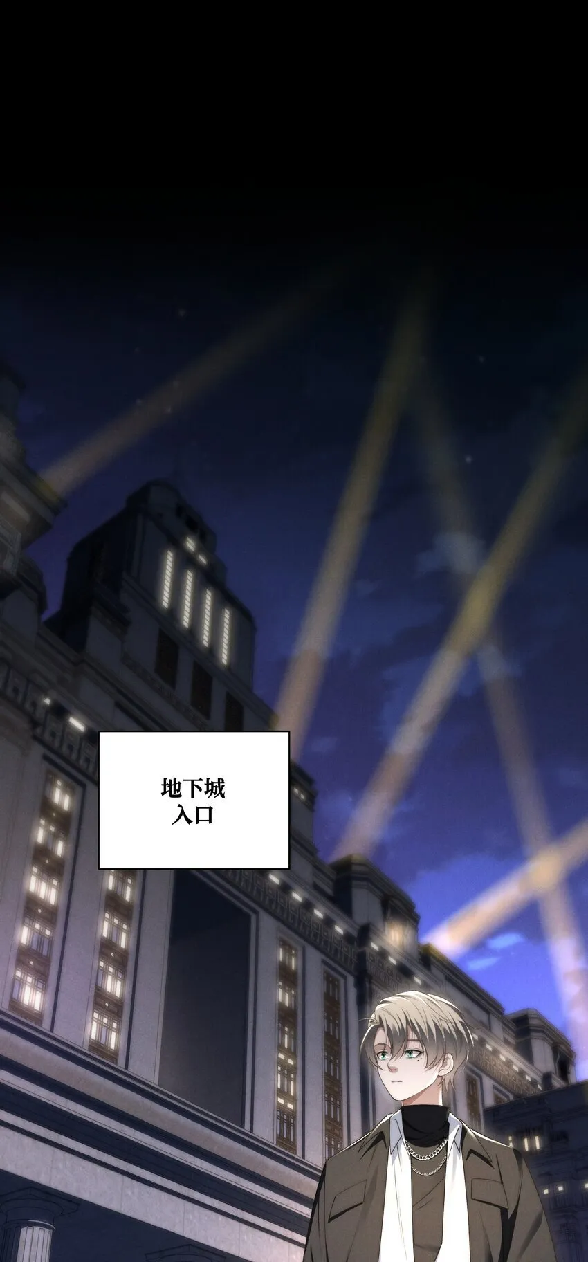 第14话 地下城的拍卖会 第16页