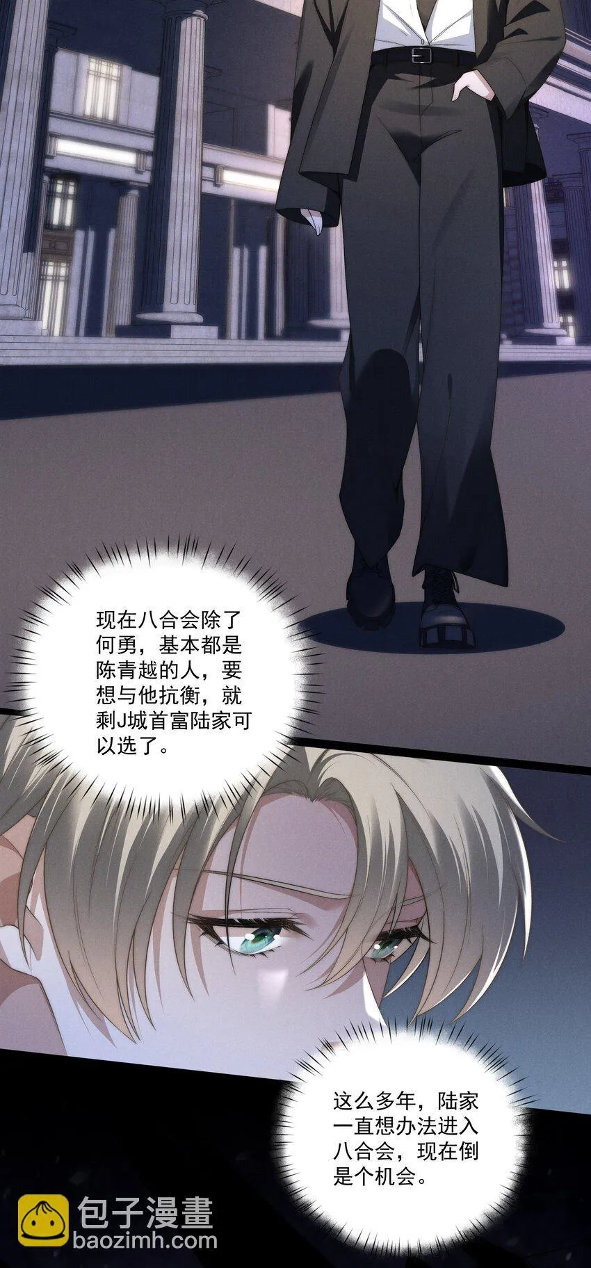 第14话 地下城的拍卖会 第17页