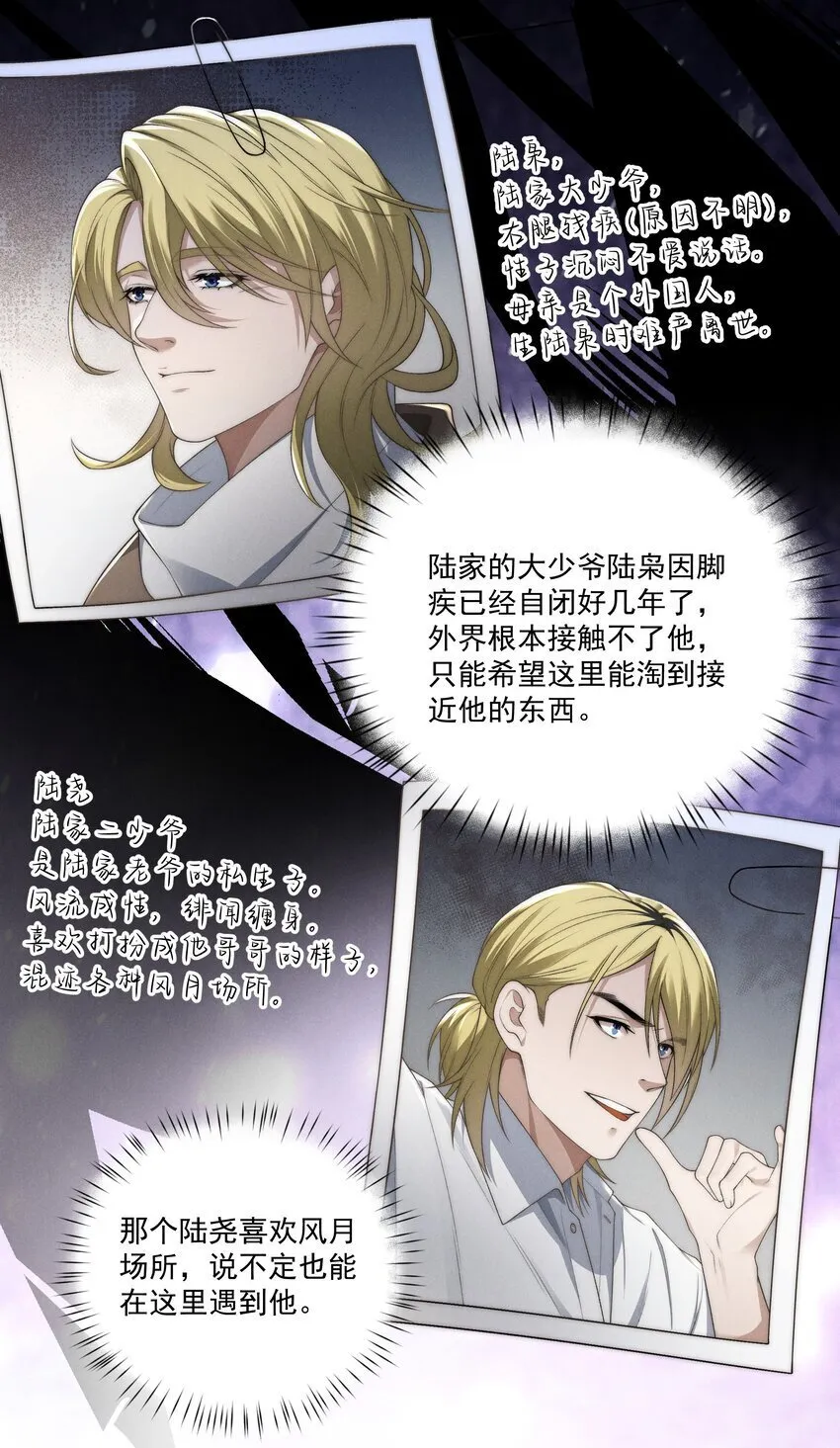 第14话 地下城的拍卖会 第18页