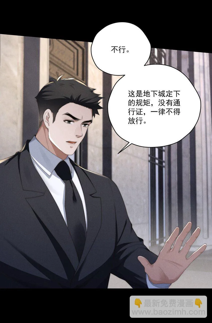 第14话 地下城的拍卖会 第23页