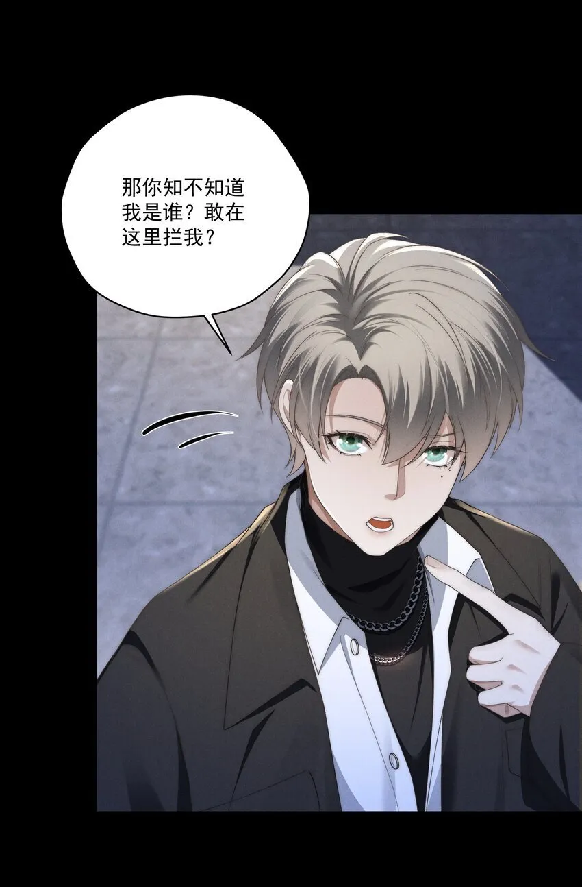 第14话 地下城的拍卖会 第24页