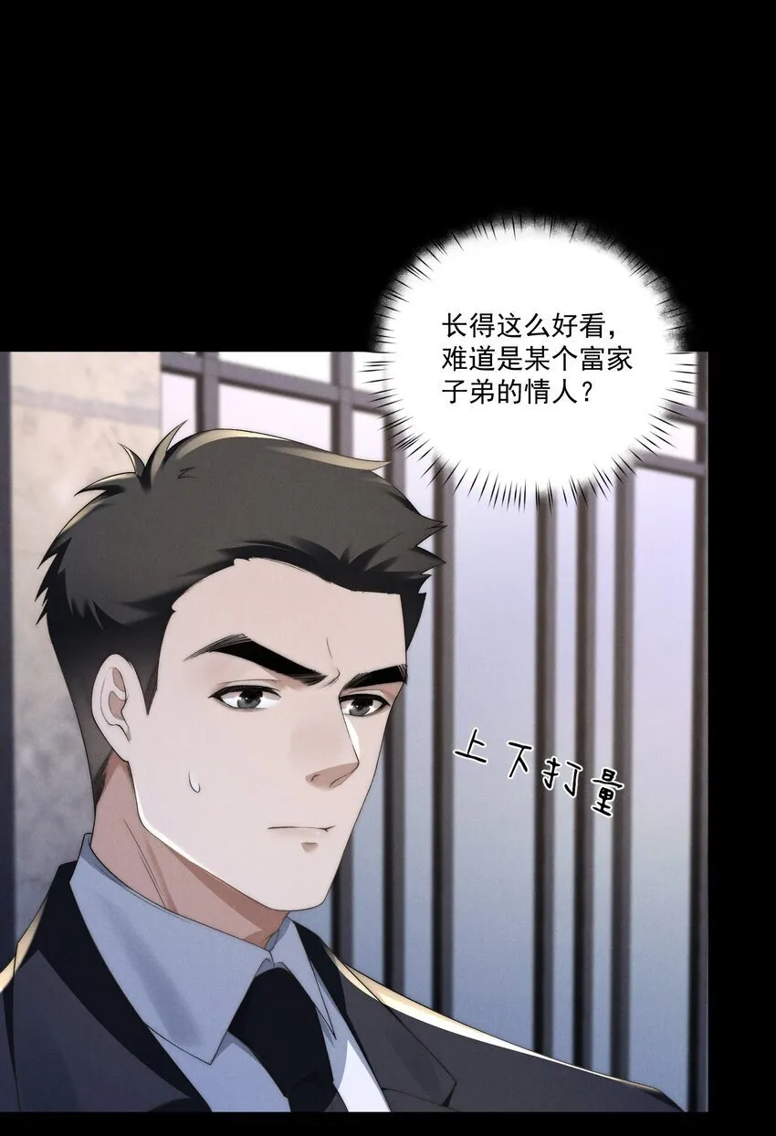 第14话 地下城的拍卖会 第25页