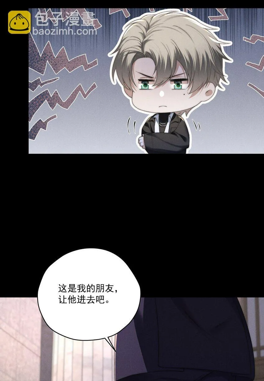 第14话 地下城的拍卖会 第26页