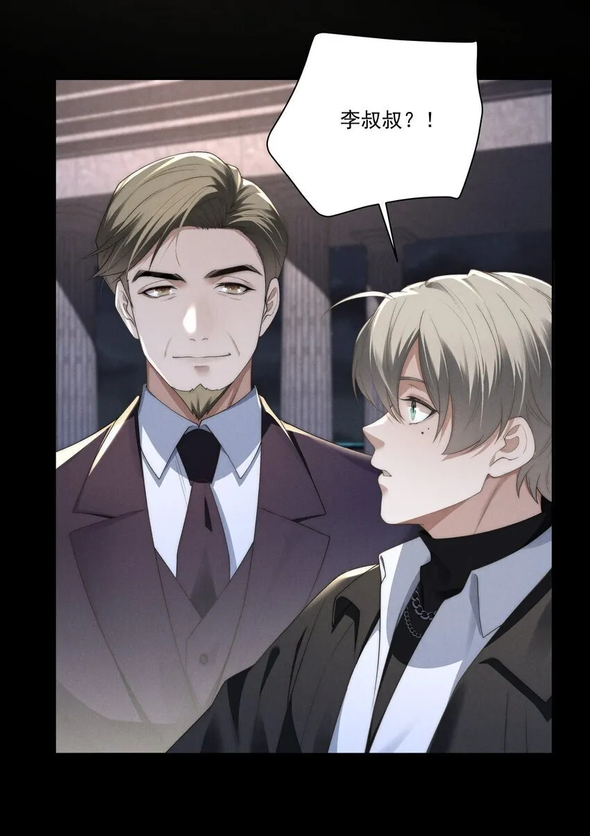 第14话 地下城的拍卖会 第28页