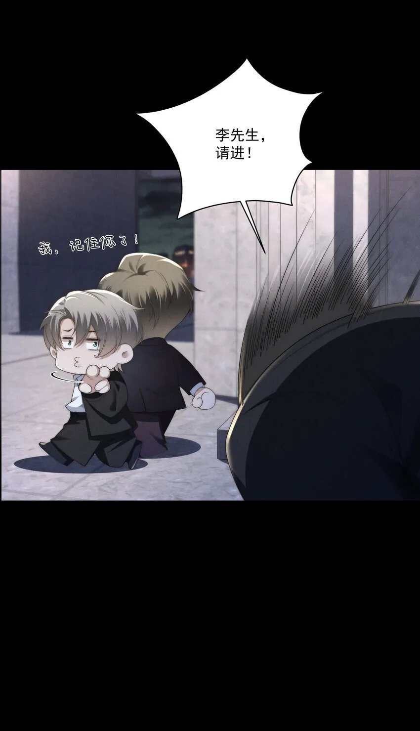 第14话 地下城的拍卖会 第29页