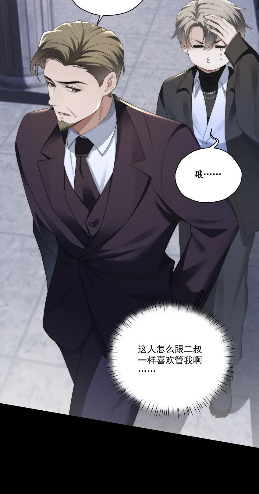 第14话 地下城的拍卖会 第33页