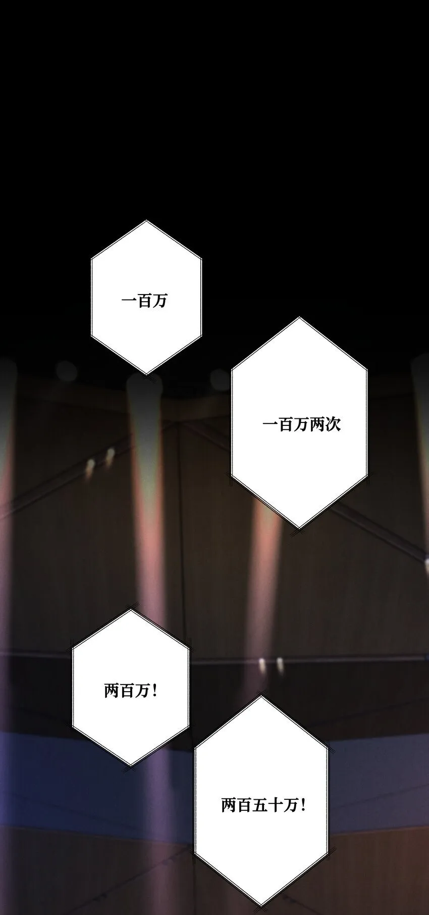 第14话 地下城的拍卖会 第34页