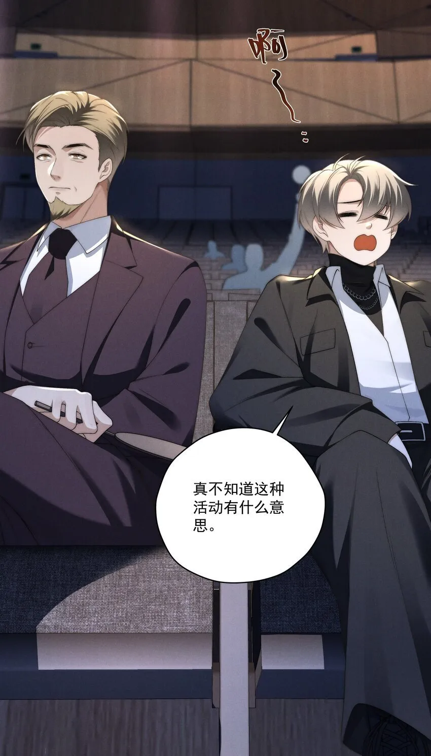 第14话 地下城的拍卖会 第35页