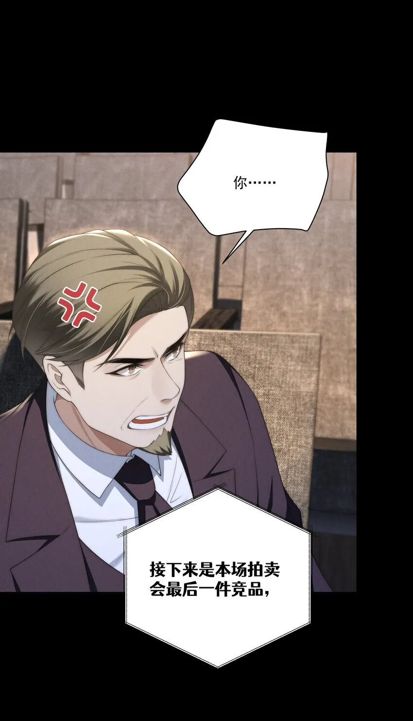 第14话 地下城的拍卖会 第38页
