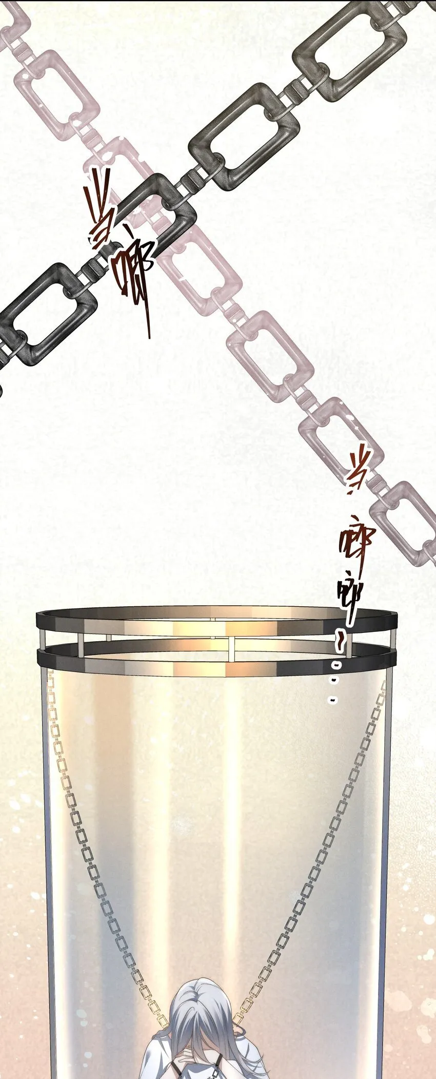 第14话 地下城的拍卖会 第40页