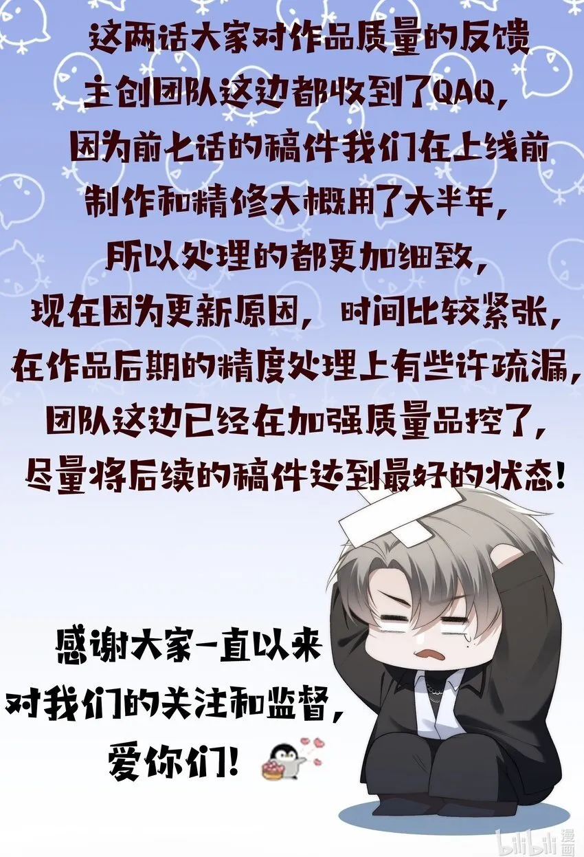 第14话 地下城的拍卖会 第43页