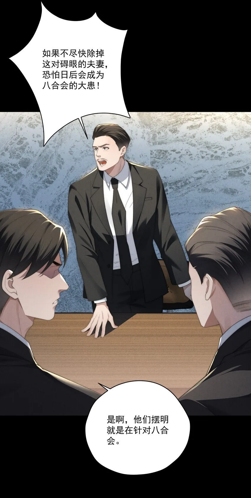 第13话 别想逃离我 第5页