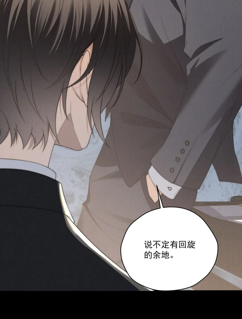 第13话 别想逃离我 第17页