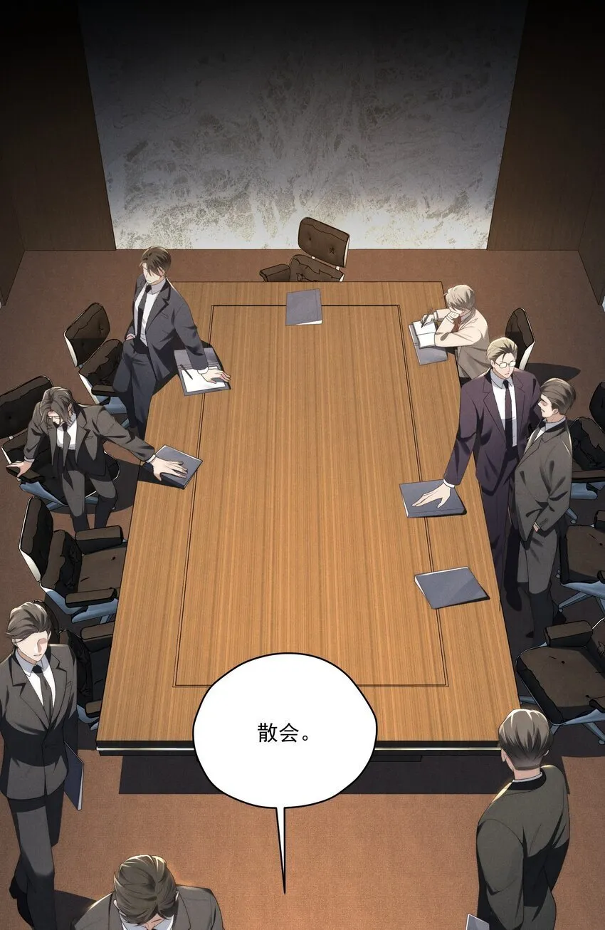 第13话 别想逃离我 第24页