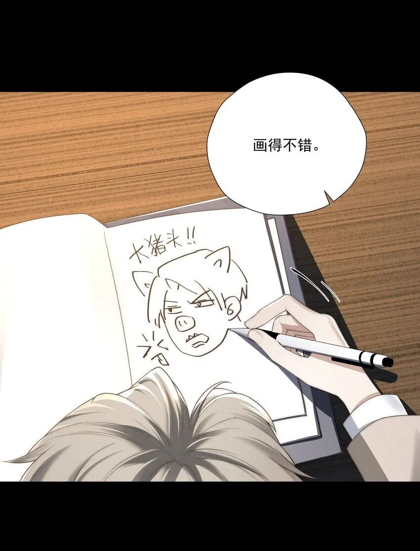 第13话 别想逃离我 第27页