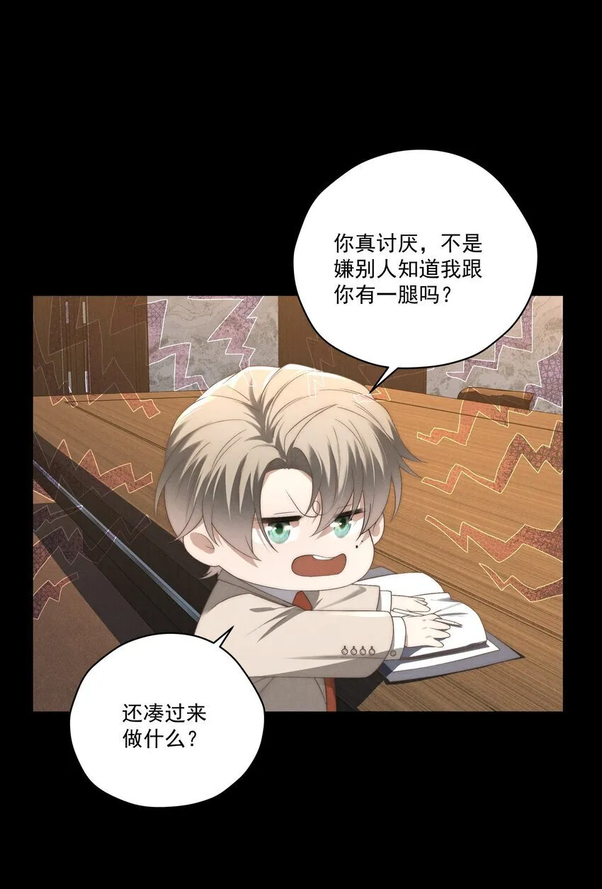 第13话 别想逃离我 第29页