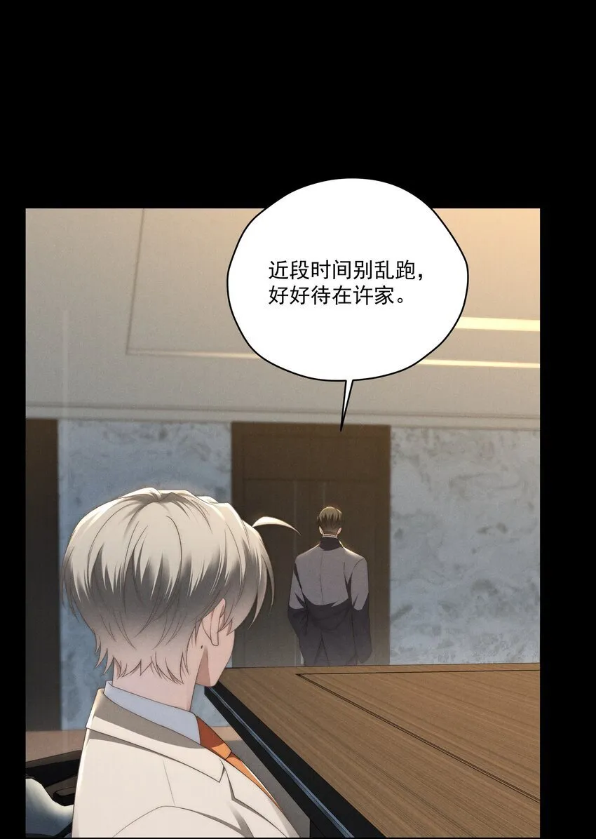 第13话 别想逃离我 第31页