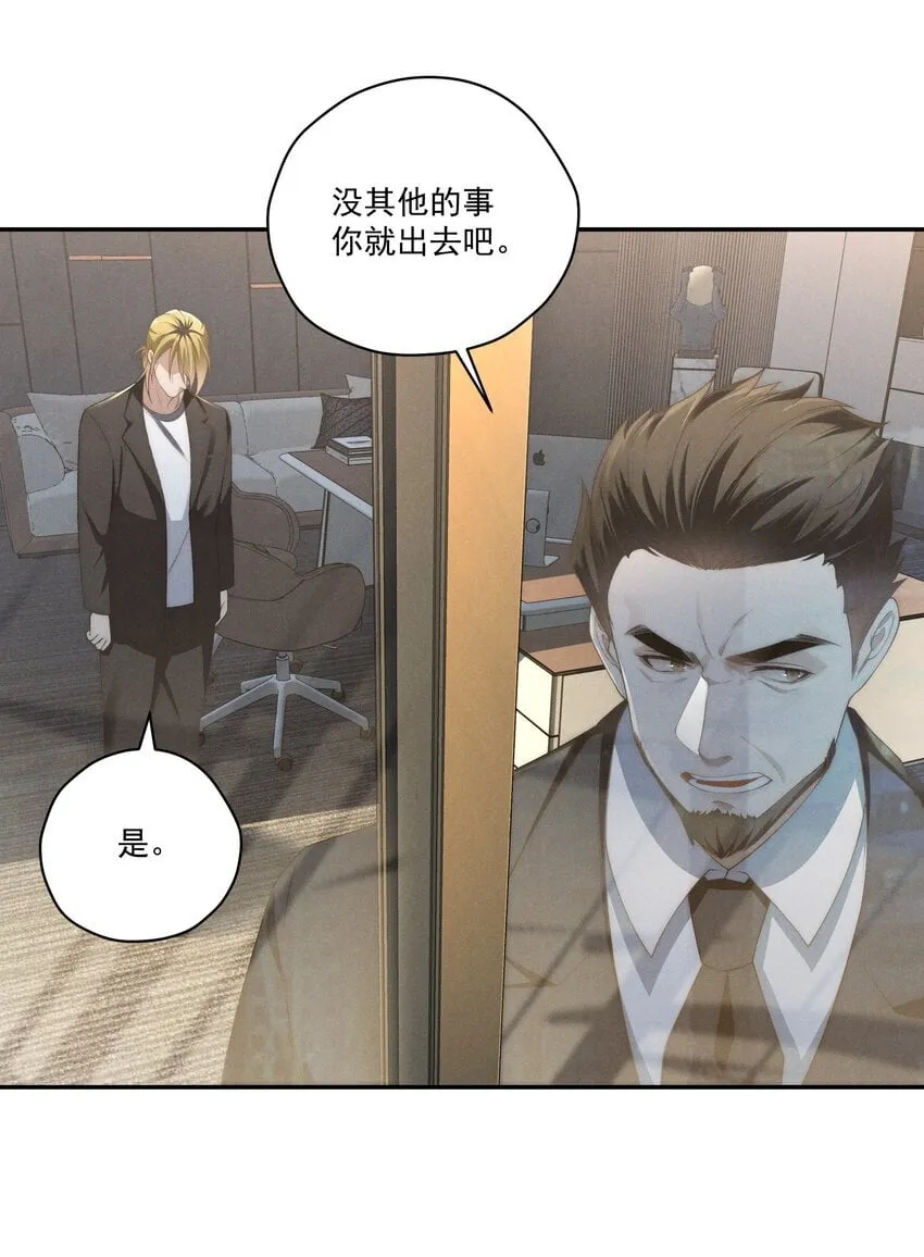 第13话 别想逃离我 第39页