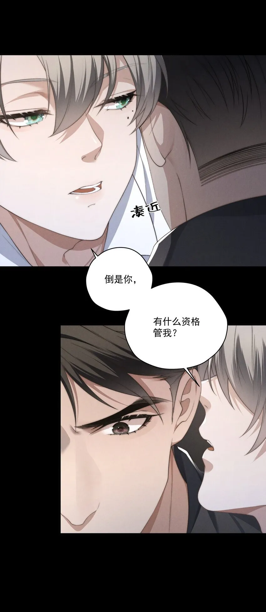 第12话 叔叔跟我也是逢场作戏吗？ 第7页