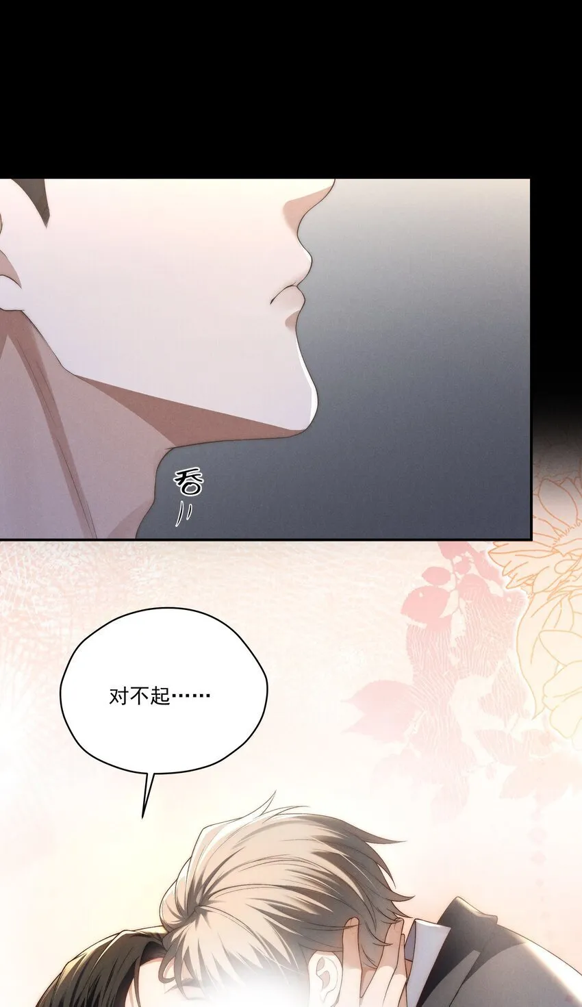 第12话 叔叔跟我也是逢场作戏吗？ 第22页