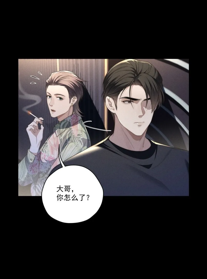 第12话 叔叔跟我也是逢场作戏吗？ 第35页