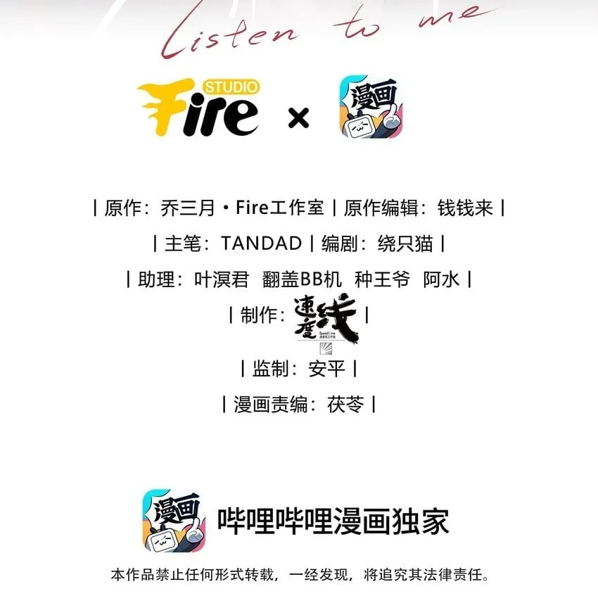 第11话 比谁玩的更花？ 第2页