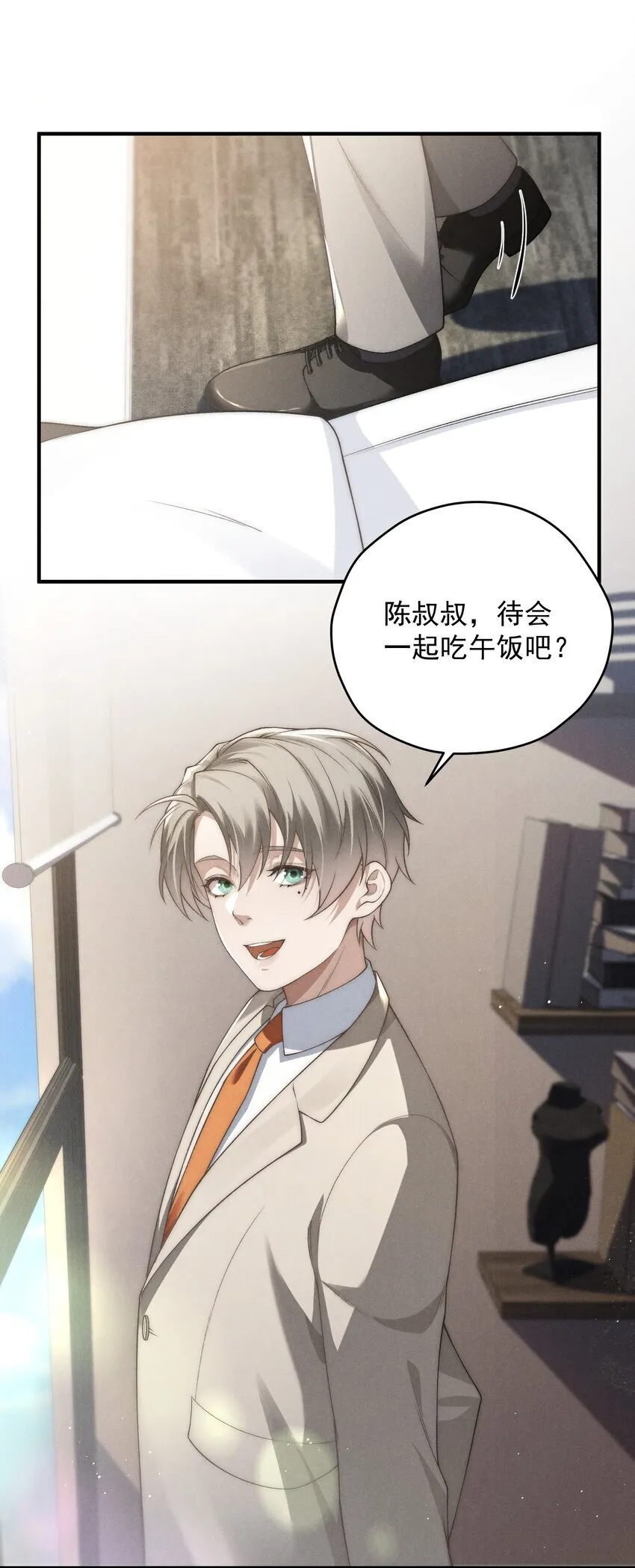 第11话 比谁玩的更花？ 第5页