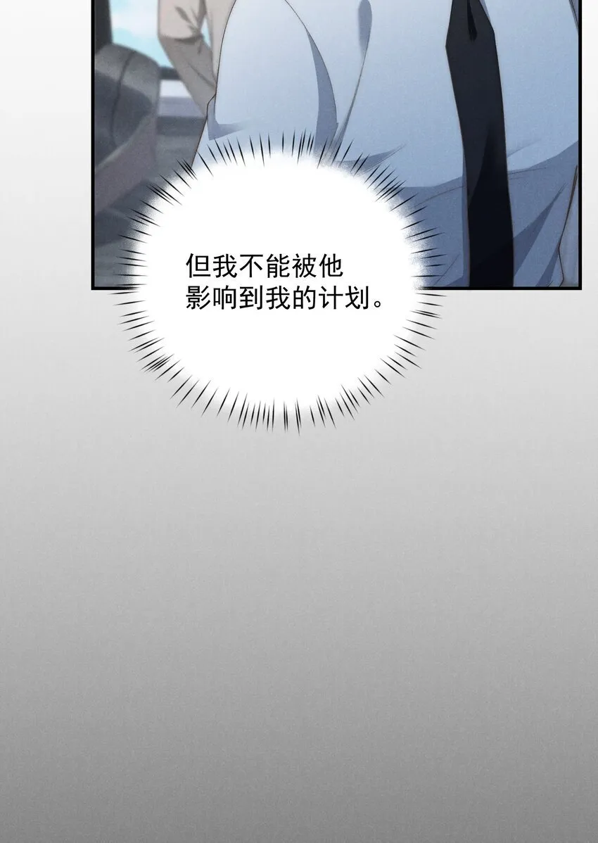 第11话 比谁玩的更花？ 第9页