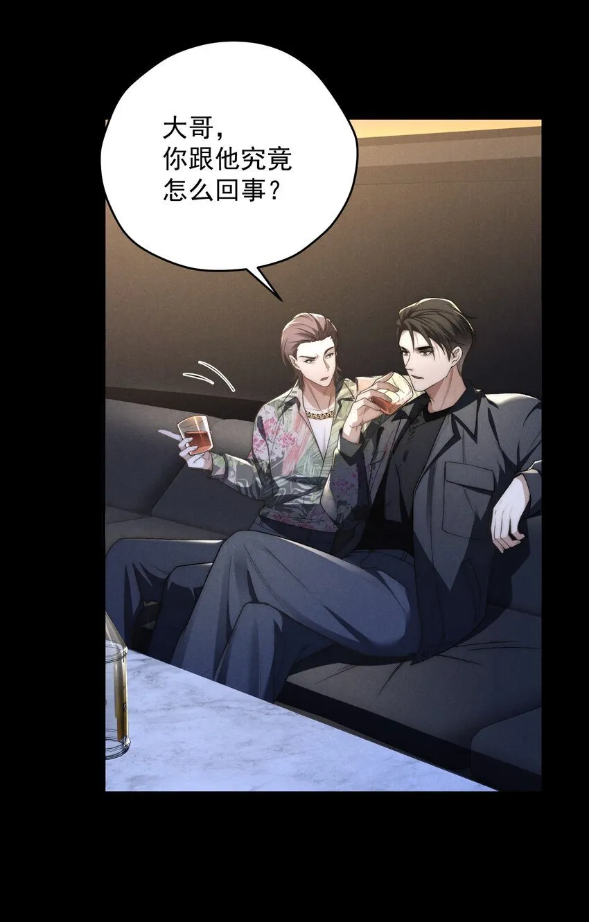 第11话 比谁玩的更花？ 第11页