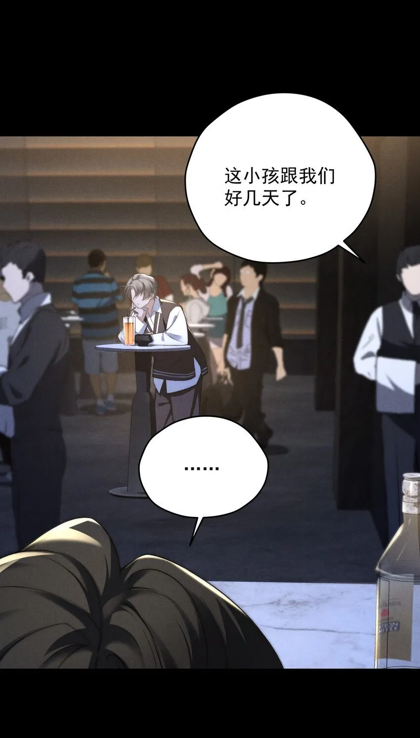 第11话 比谁玩的更花？ 第12页