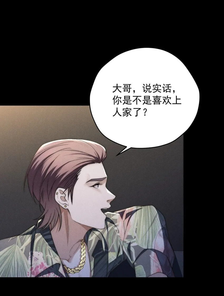 第11话 比谁玩的更花？ 第13页