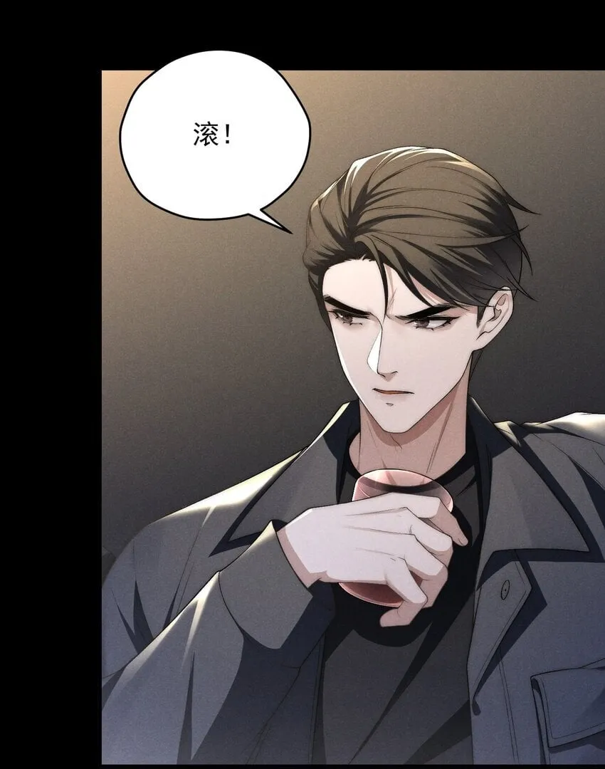 第11话 比谁玩的更花？ 第14页