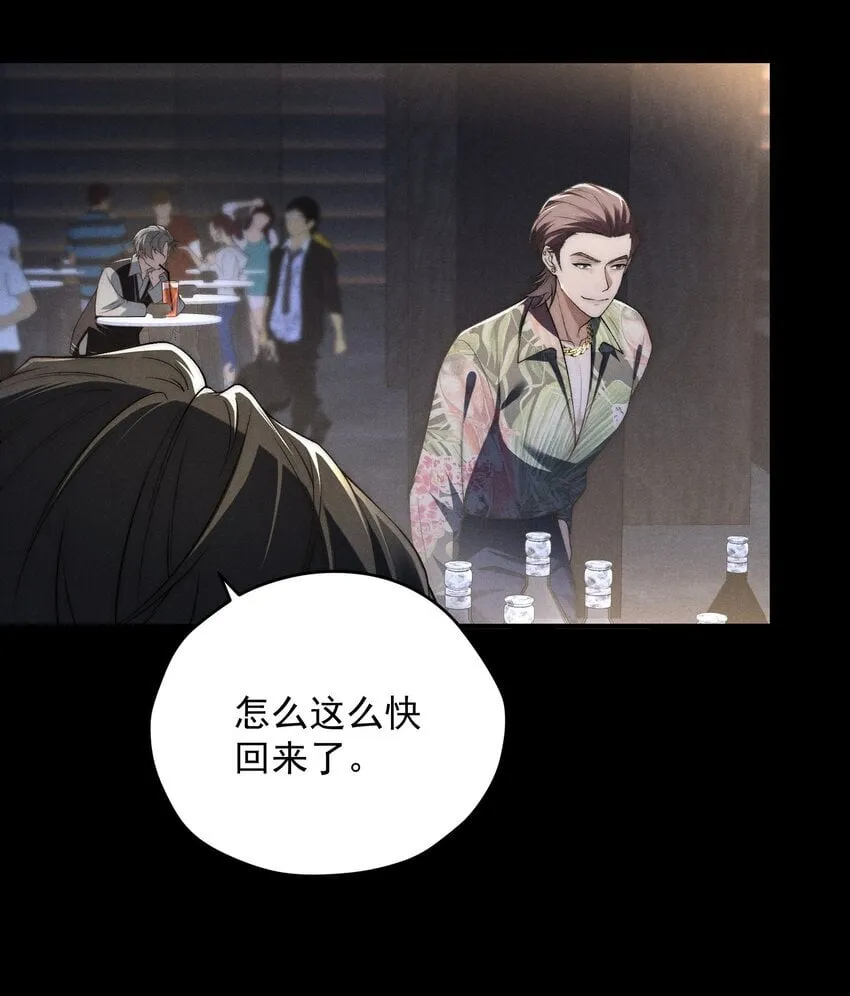 第11话 比谁玩的更花？ 第18页