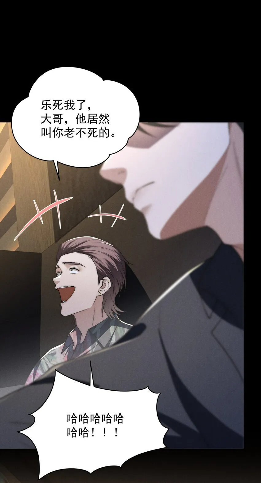 第11话 比谁玩的更花？ 第21页