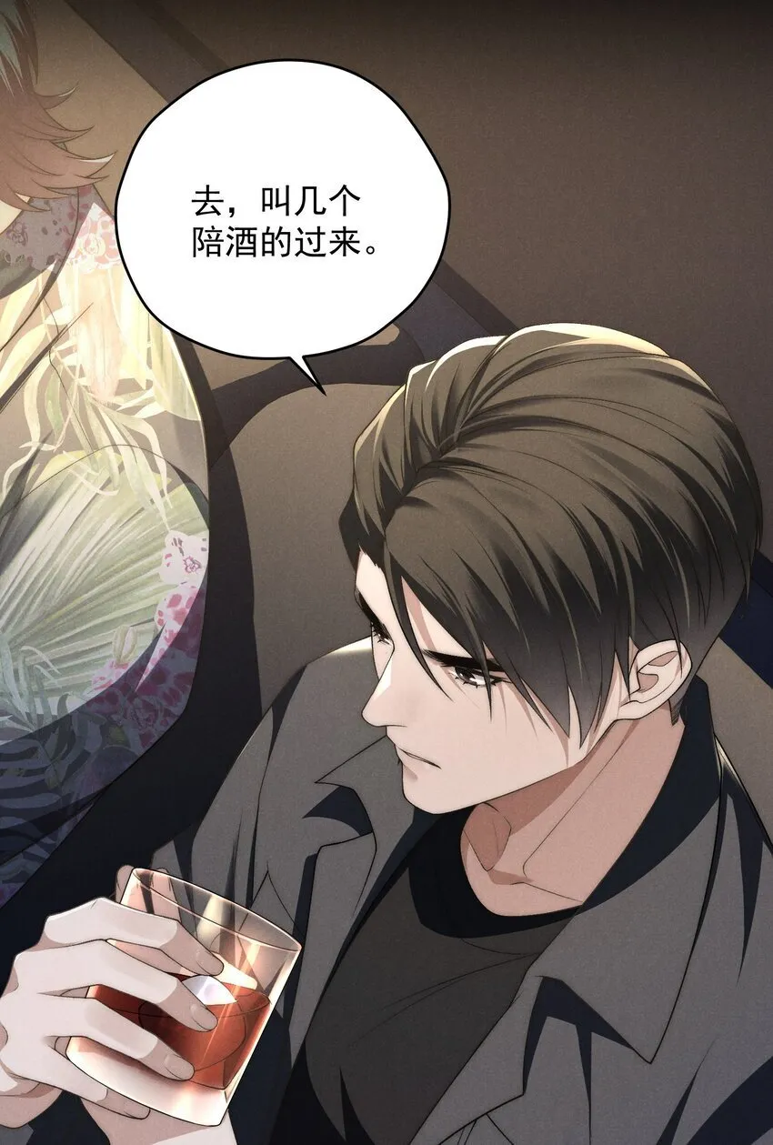 第11话 比谁玩的更花？ 第22页
