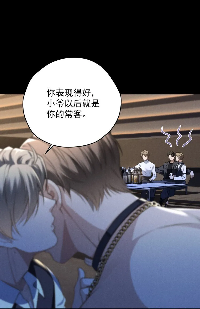 第11话 比谁玩的更花？ 第29页