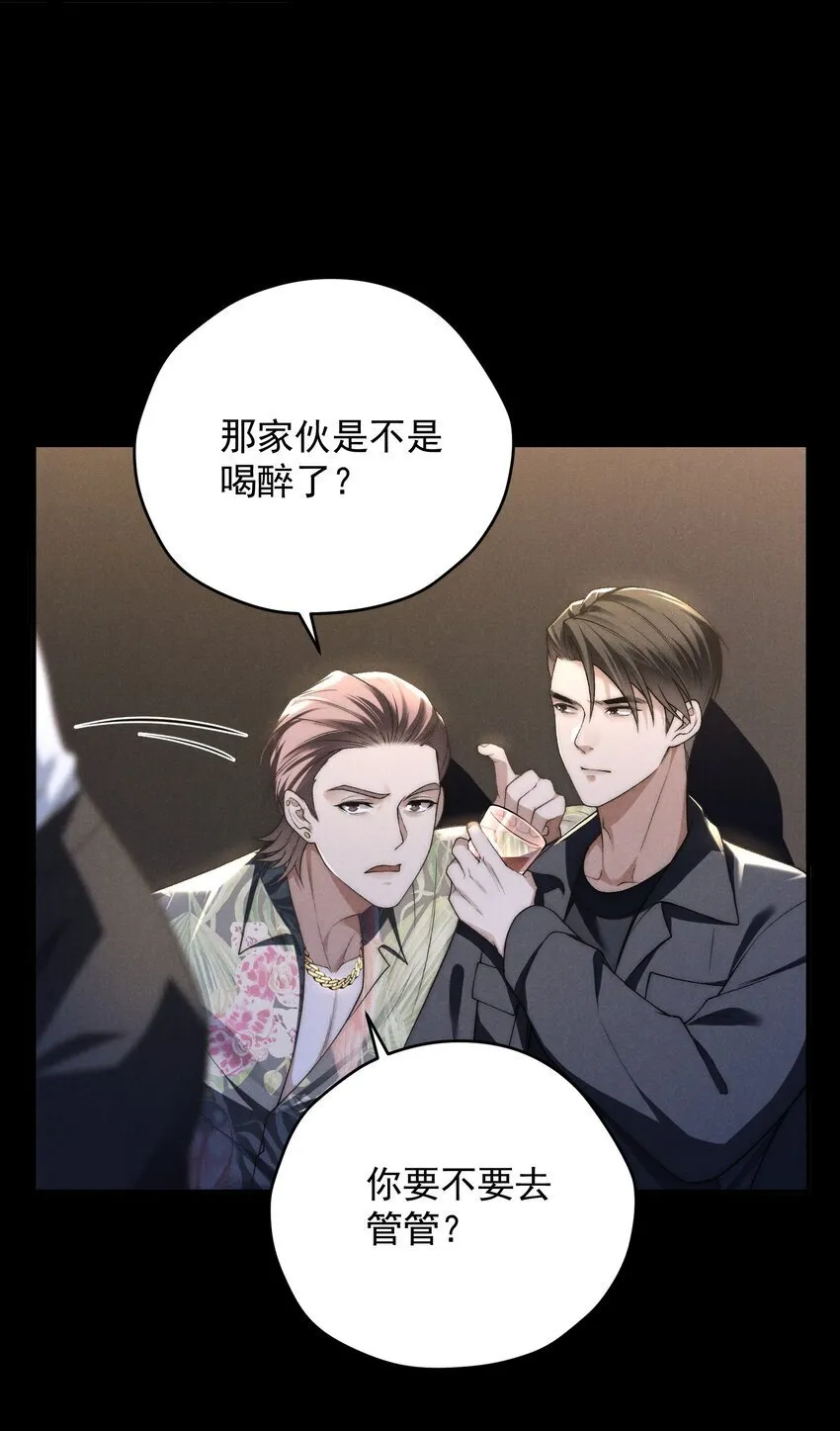 第11话 比谁玩的更花？ 第30页