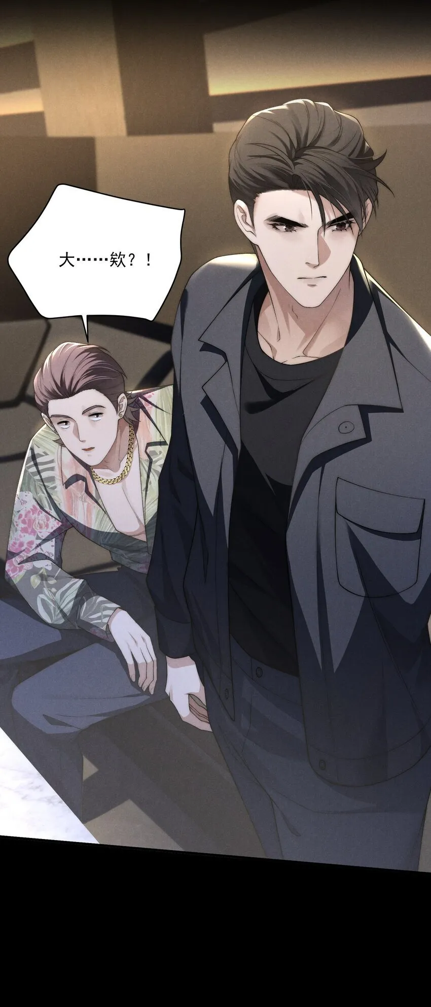 第11话 比谁玩的更花？ 第34页