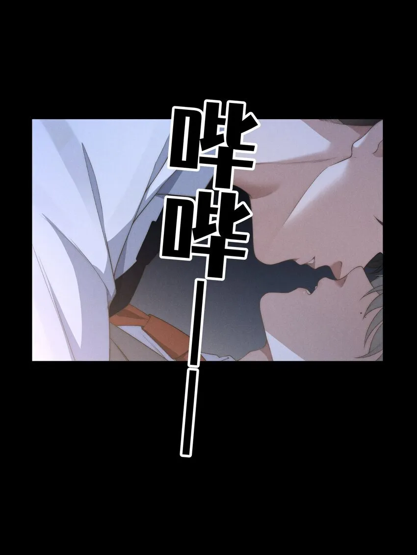 第10话 征服难搞的男人~ 第20页