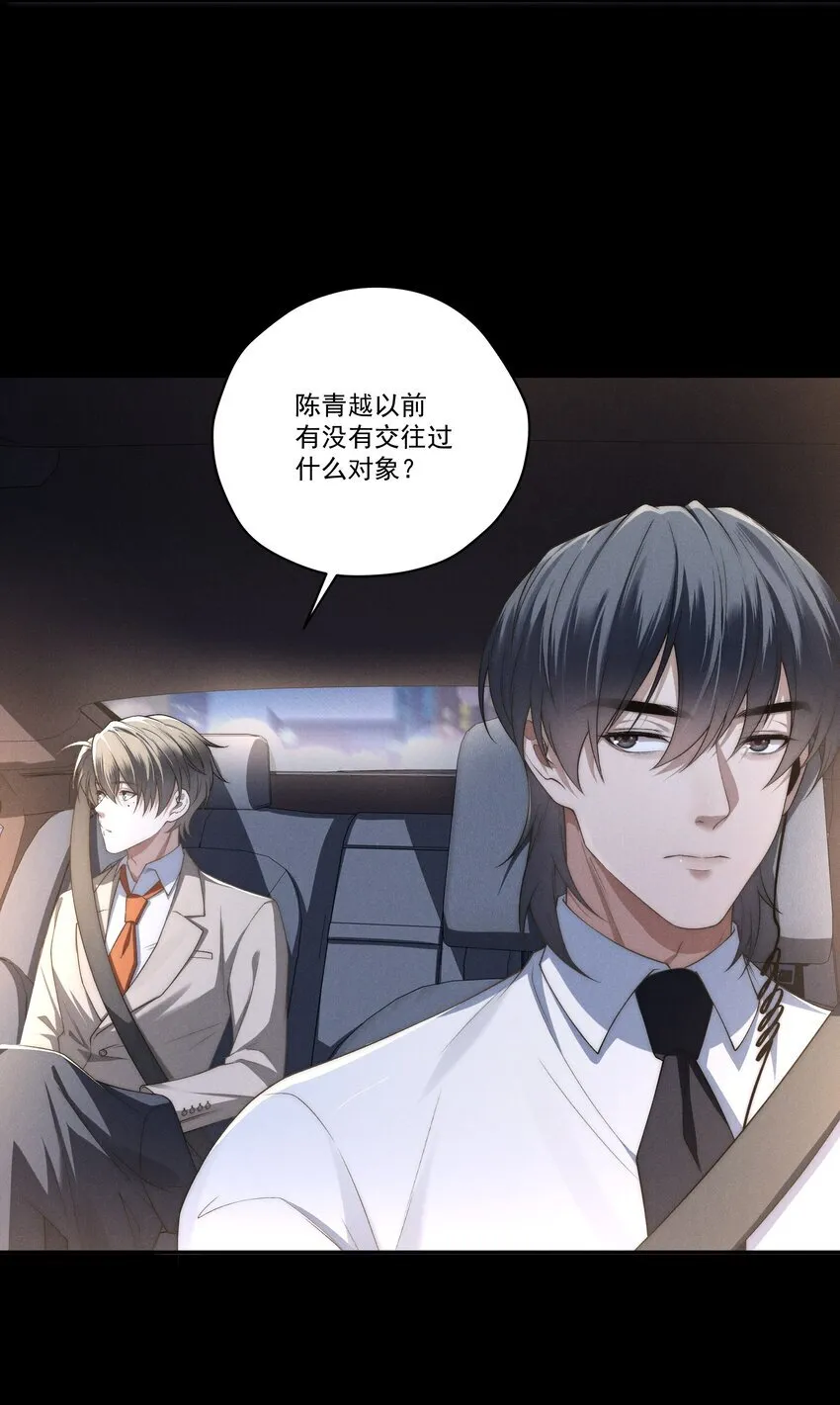 第10话 征服难搞的男人~ 第37页