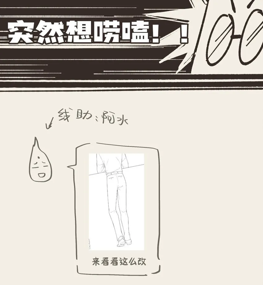 第10话 征服难搞的男人~ 第42页