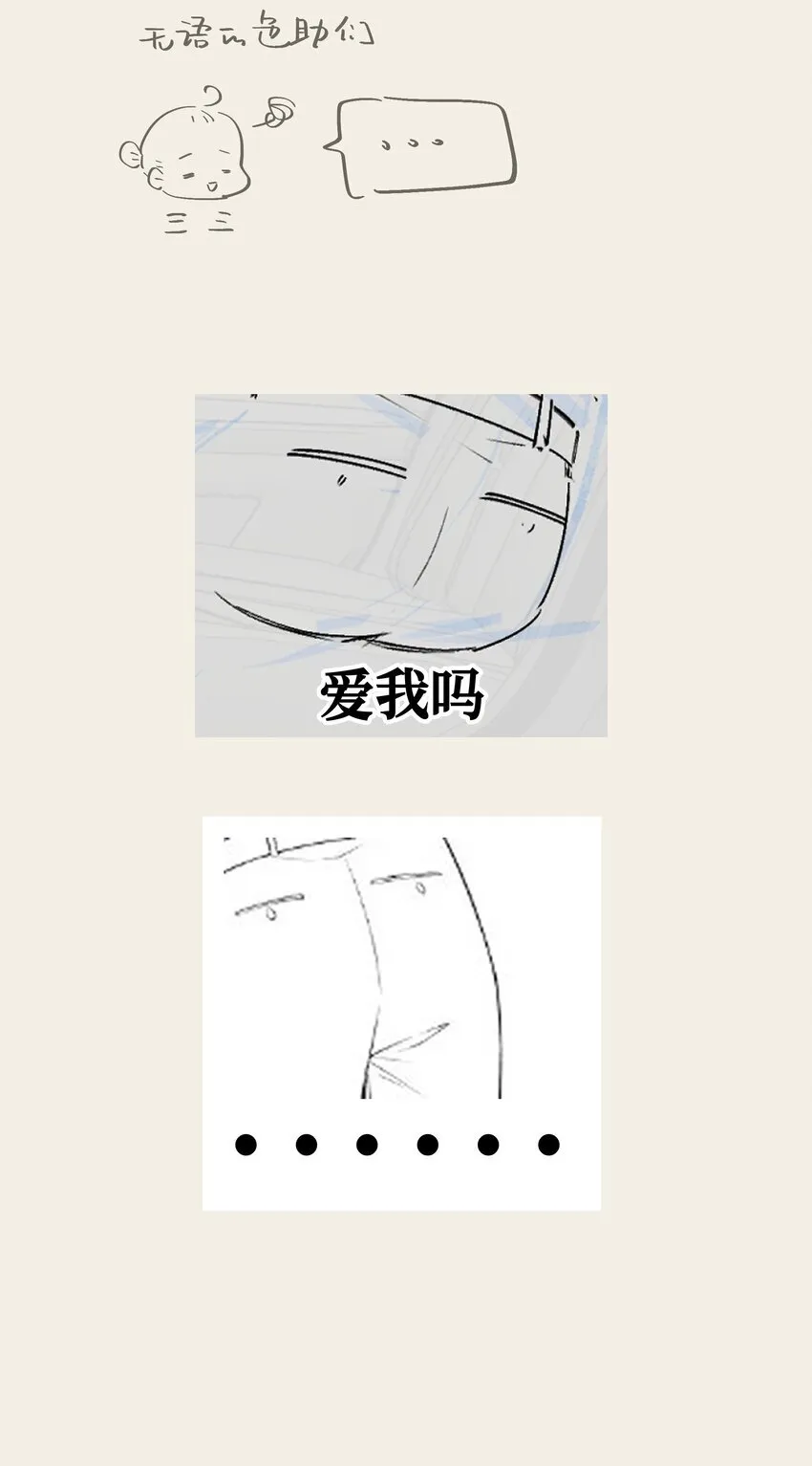 第10话 征服难搞的男人~ 第45页