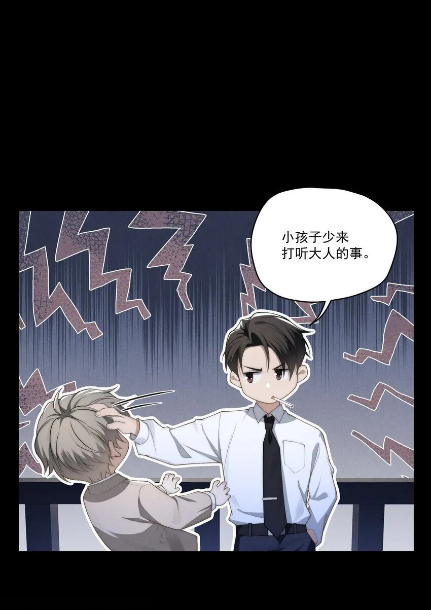 第9话 可我就是恋爱脑啊 第3页