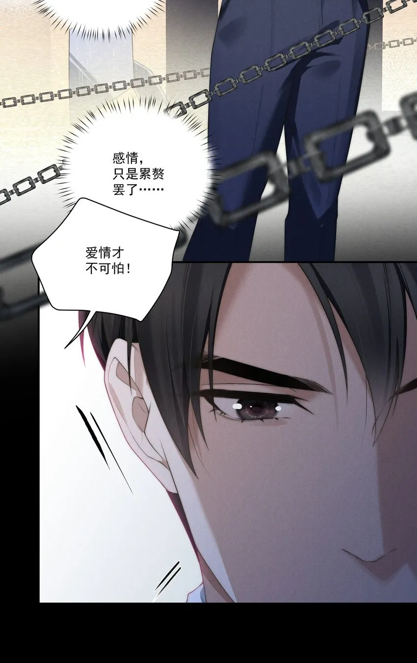 第9话 可我就是恋爱脑啊 第8页